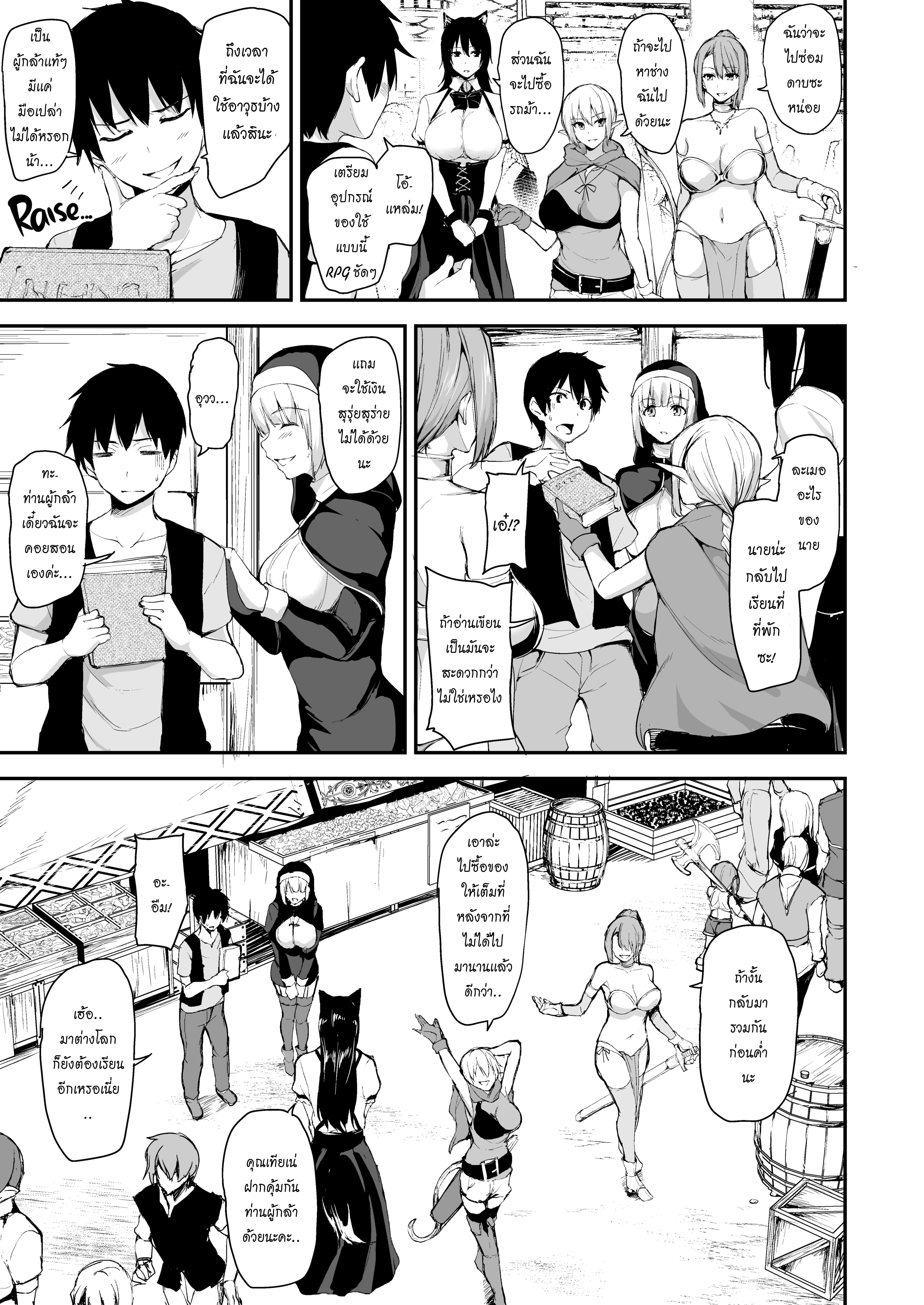 Tales of a Harem in Another World Vol 04.png